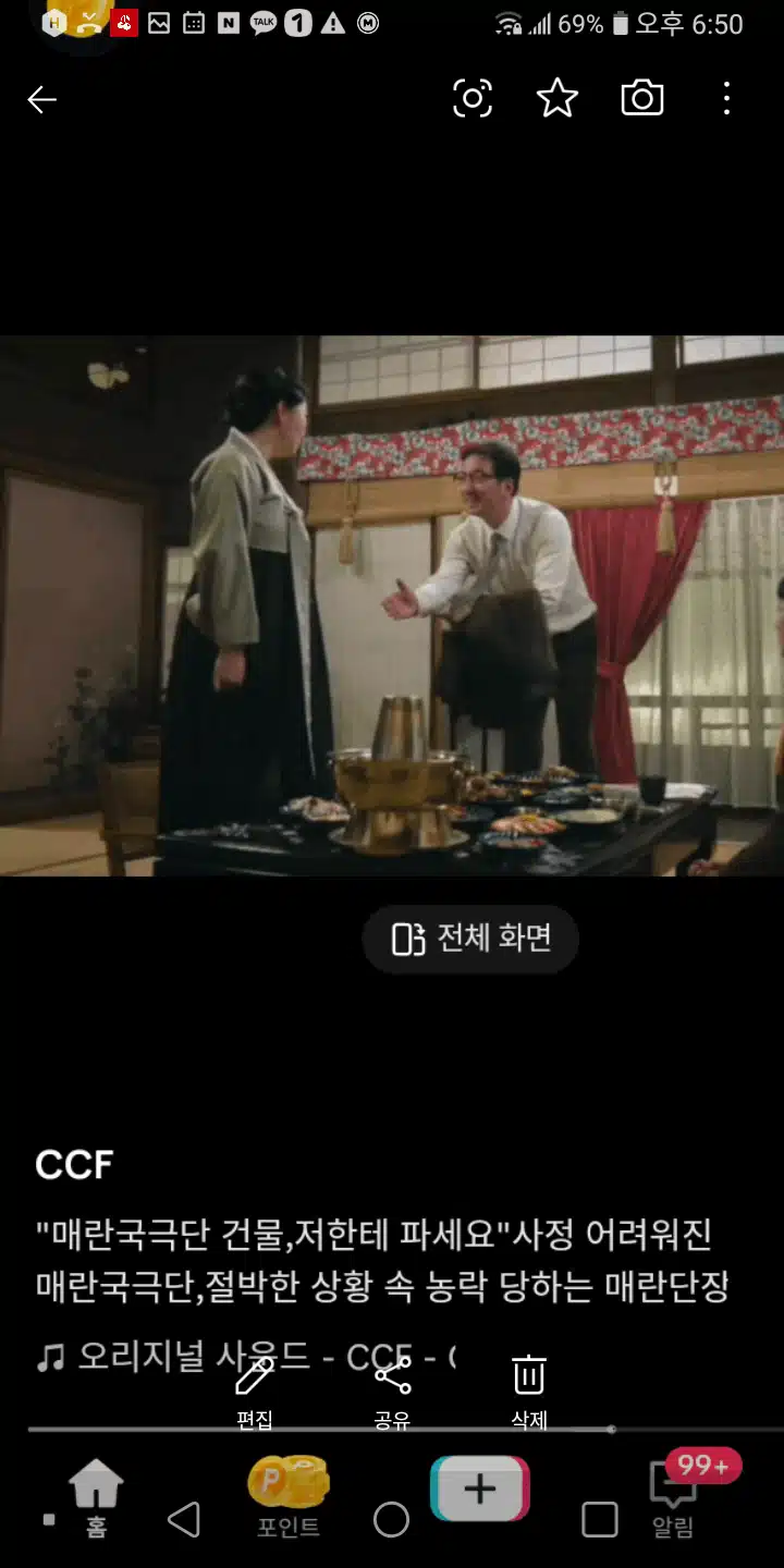 국극단 회계부장  왜 거기서 나와요