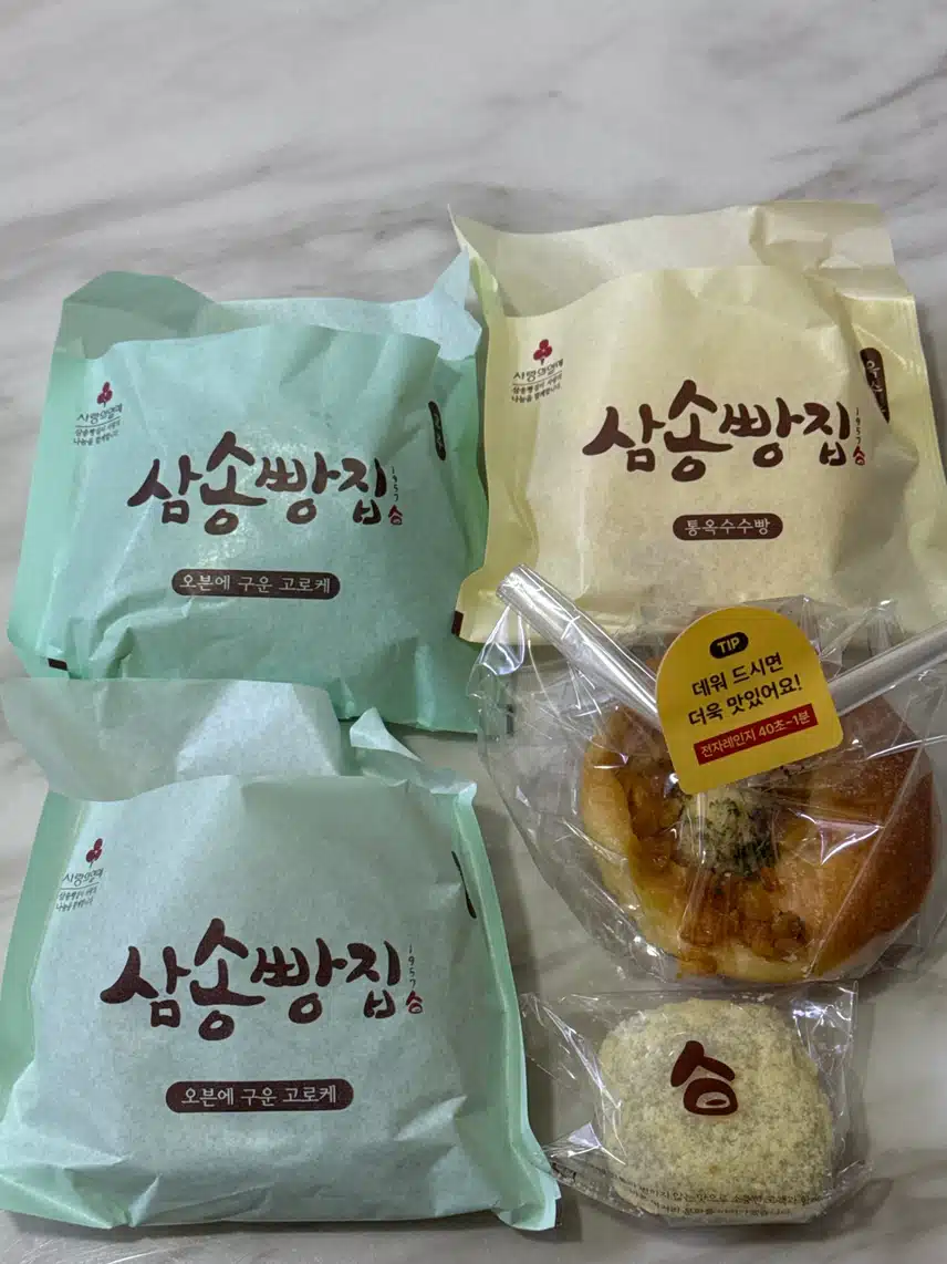 삼송빵집 만원 득템