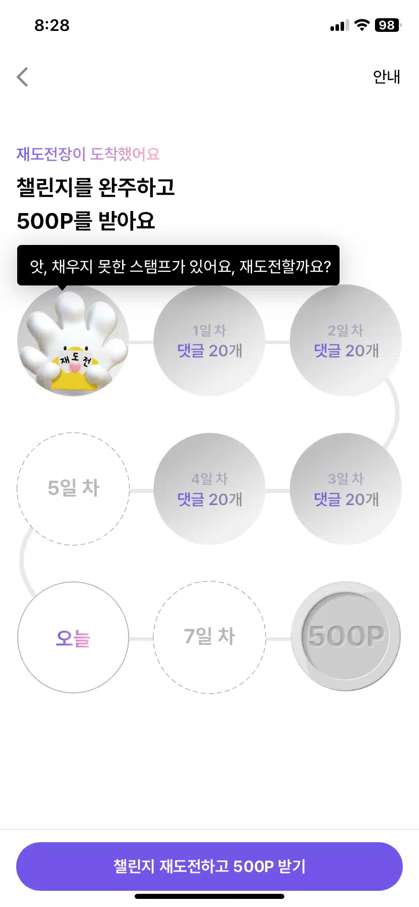 히로인스 배신감