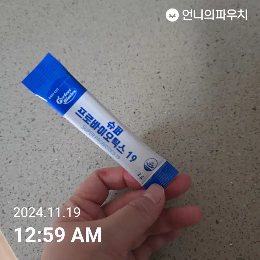 유산균 