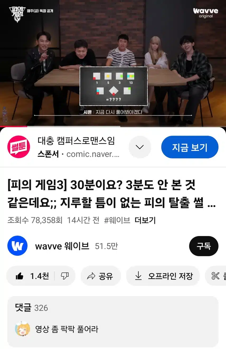 피의게임3 1화 코멘터리영상