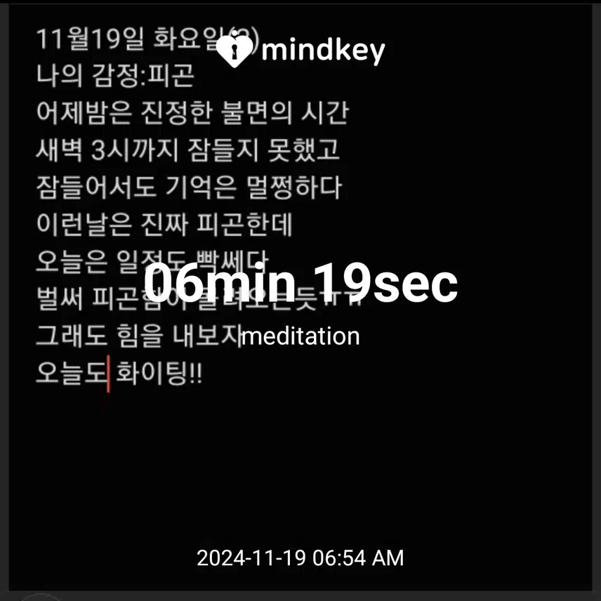 불면