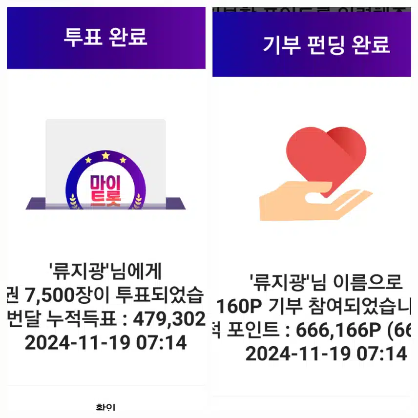 류가수님 항상 응원합니다 