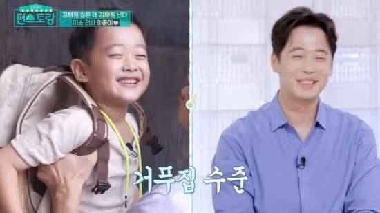 편스토랑 예전 방송 보는데 배우 김재원님 부자가 존똑이네요