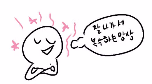 엔프피(ENFP)가 화가 풀리는 순간은 진심으로 사과하며 사탕하나 쥐어줄 때! 