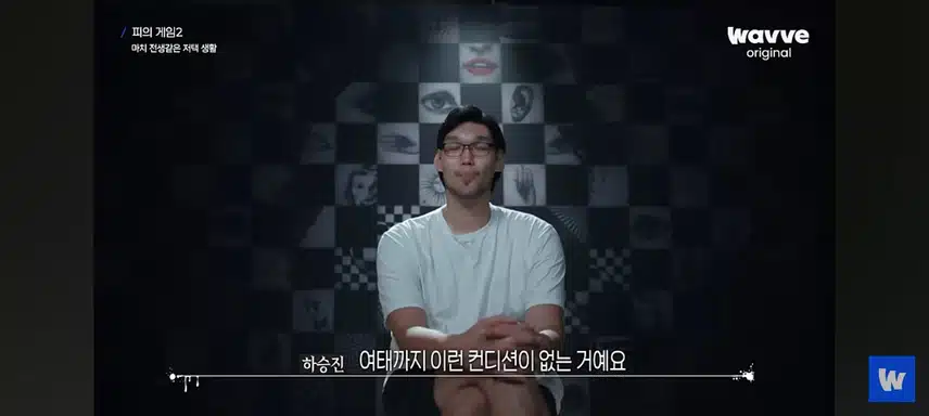 피의게임2