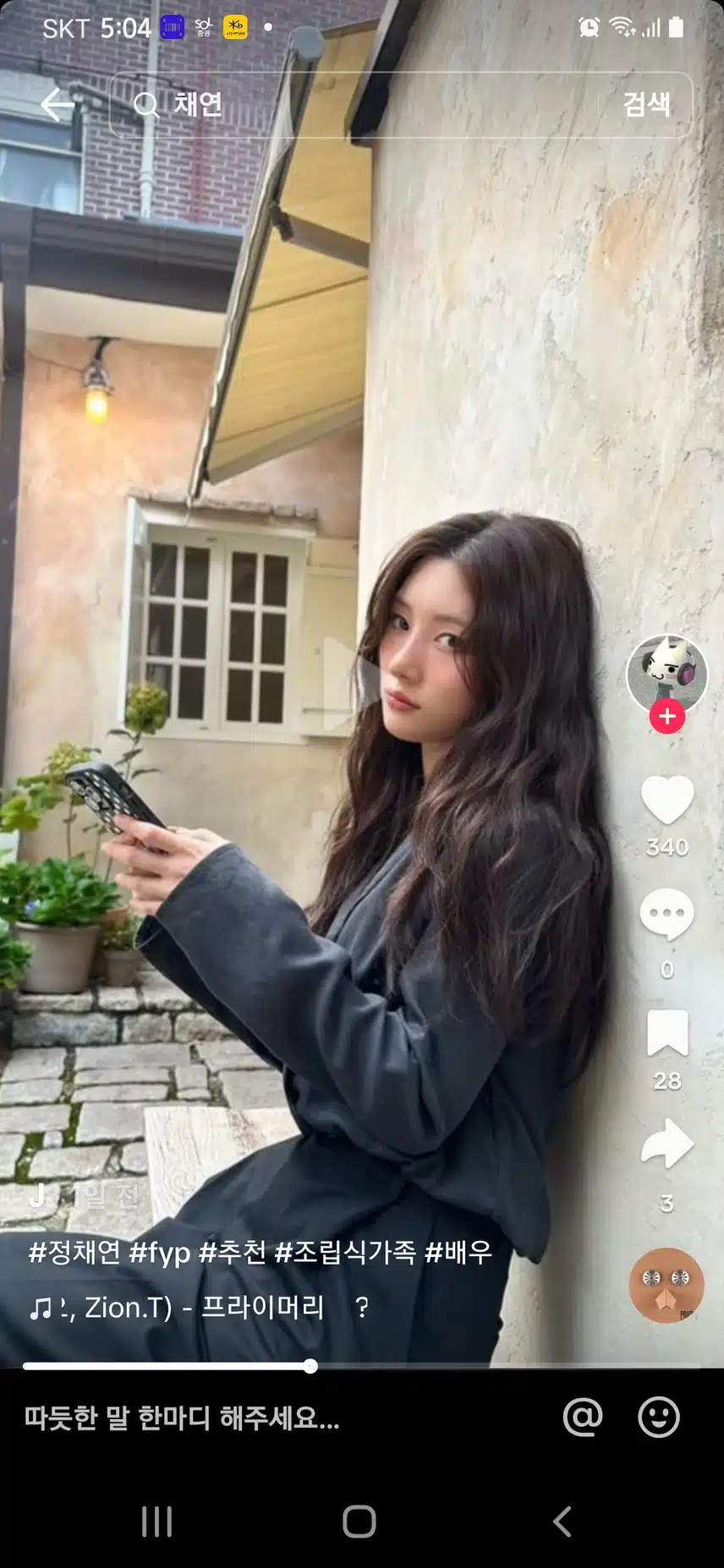새로운 여주인공  탄생ㅡㅡㅡ정채연님 응원해요.