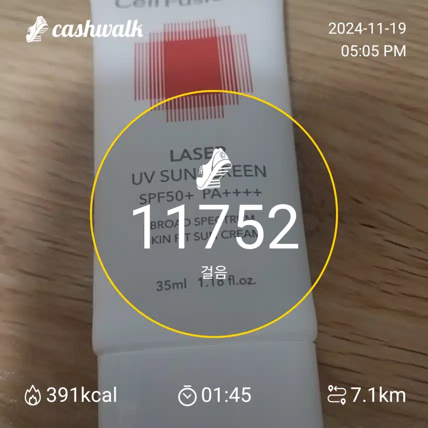 자외선차단