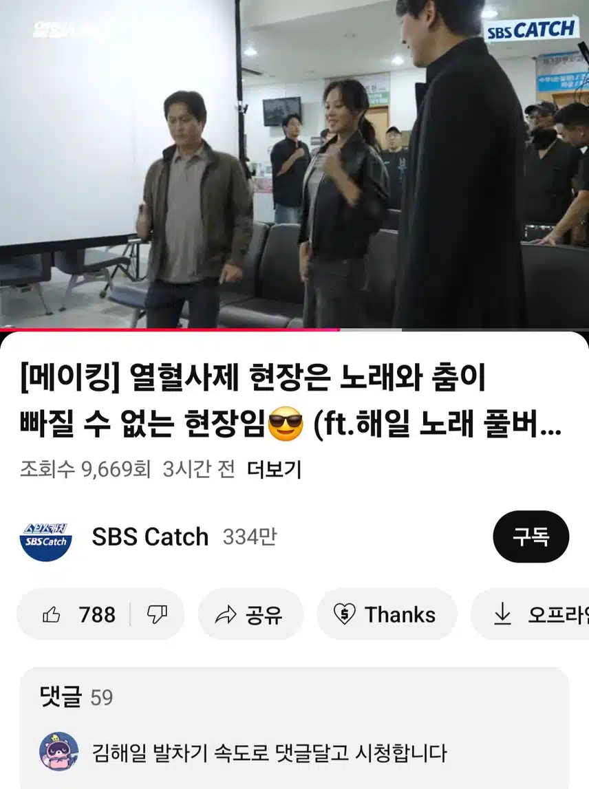 메이킹에서 댄스 배우는...