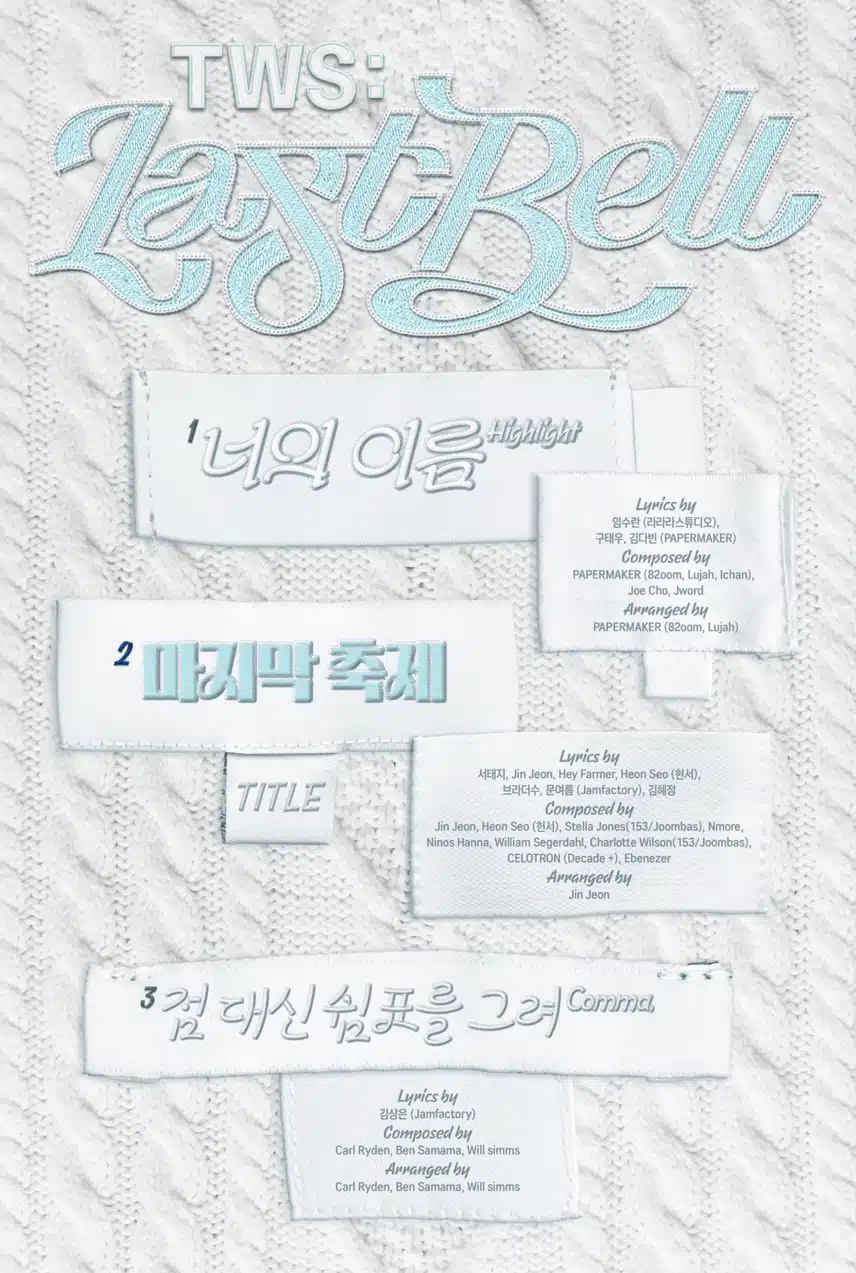 투어스 1st Single 컴백 'Last Bell' Track List
