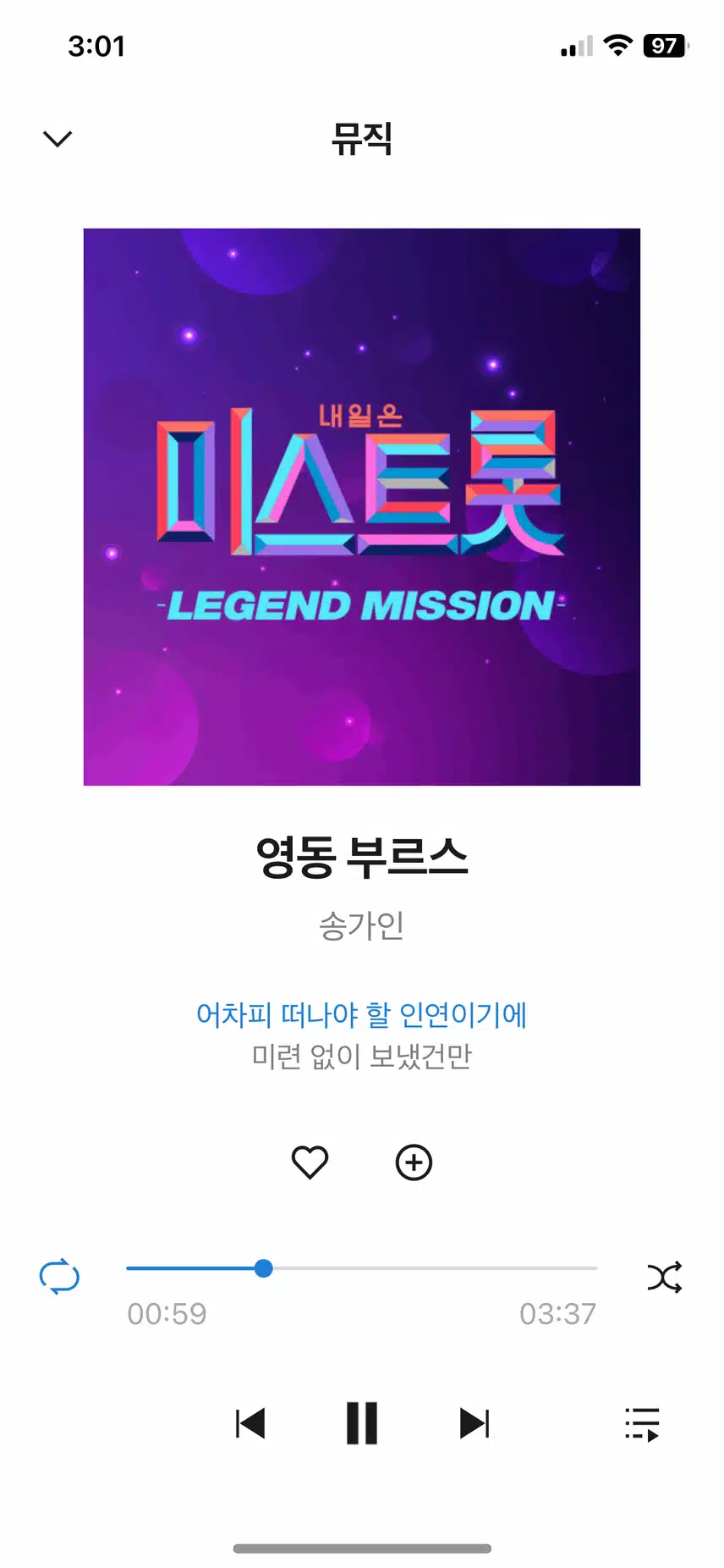 가인님의 영동부르스 노래 좋네요