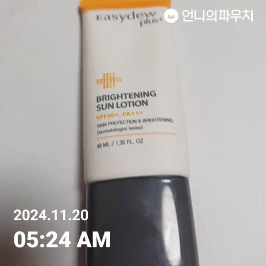 언니파우치자외선차단1일차인증
