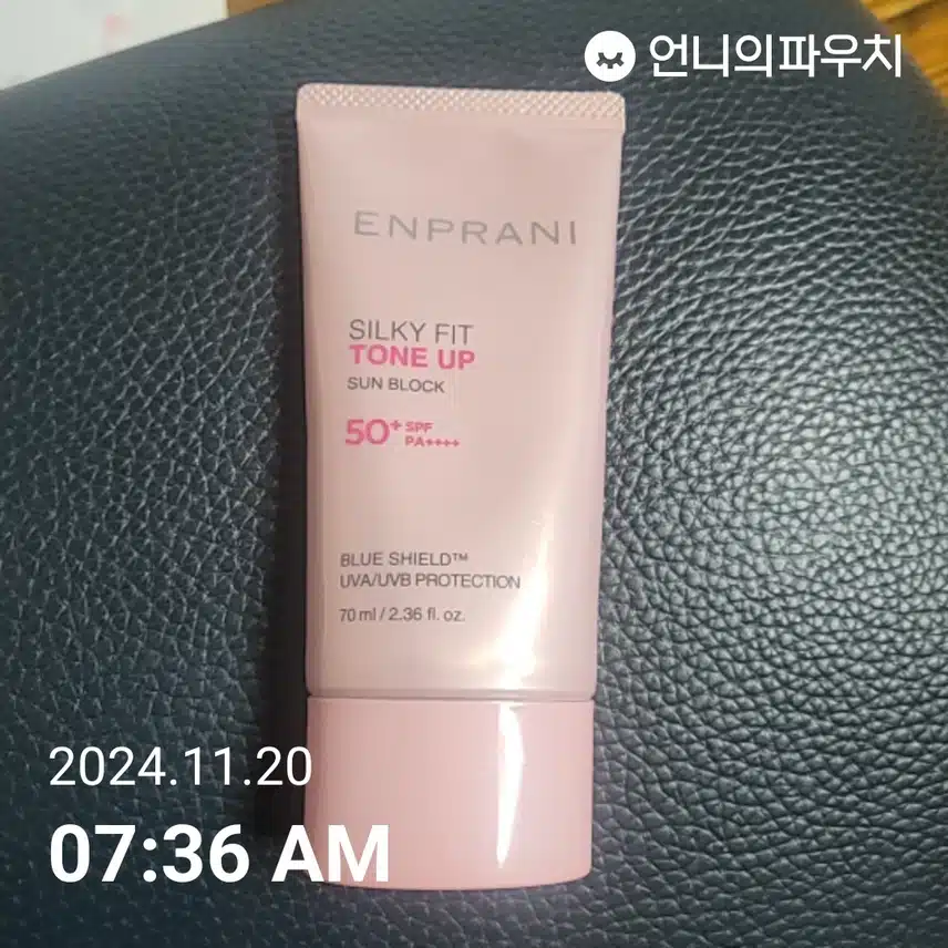 자외선 차단 챌린지