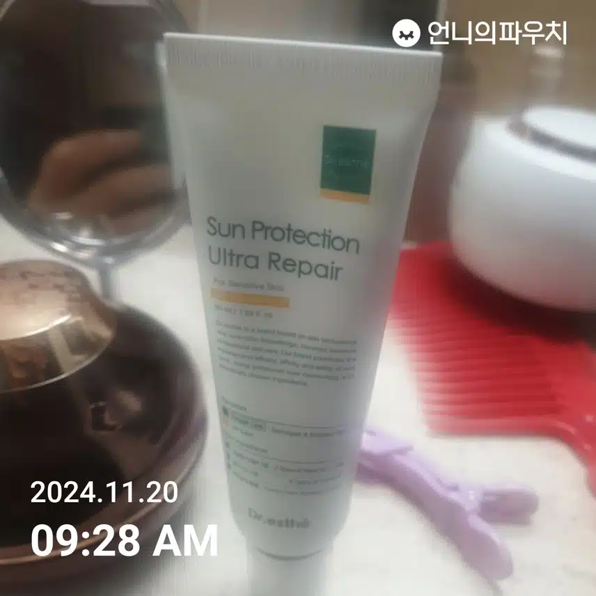 썬프로턱트울트라리페어
