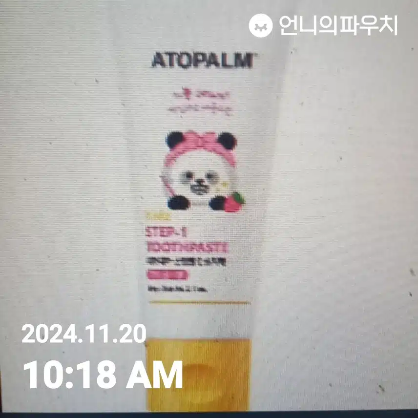 언니의파우치와함께 인증