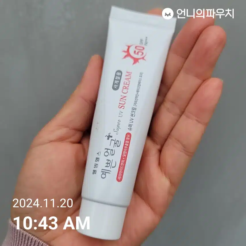 자외선차단챌 2기 1일차 인증 