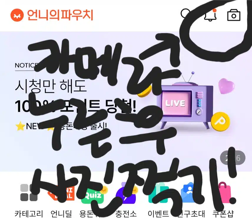 📷 사진 제대로 올리는법/5000포인트 받고 시작하세요~!