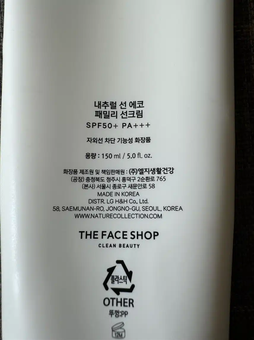 자외선차단