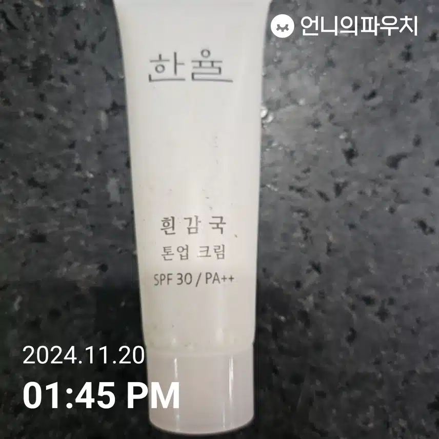 선크림