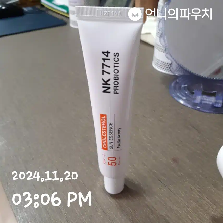 자외선차단제