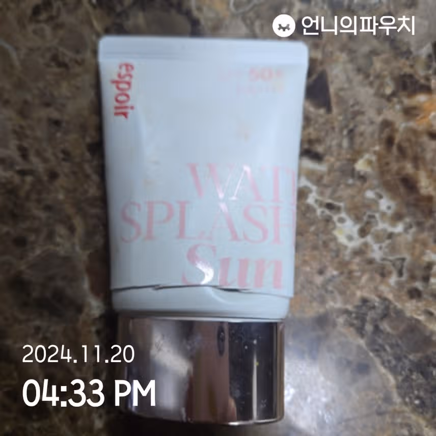 썬