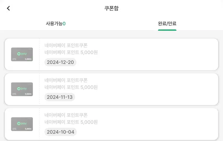 네이버포인트