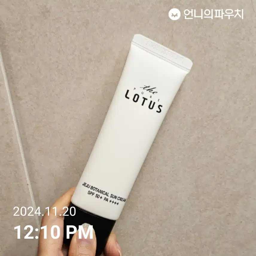 자외선 차단
