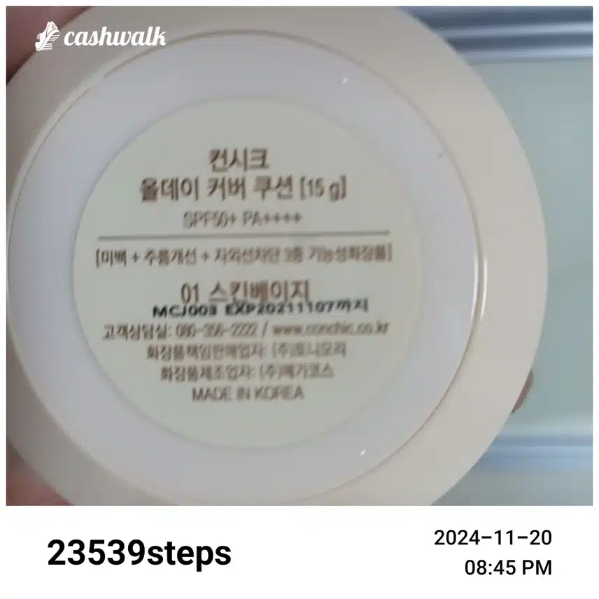 자외선 차단