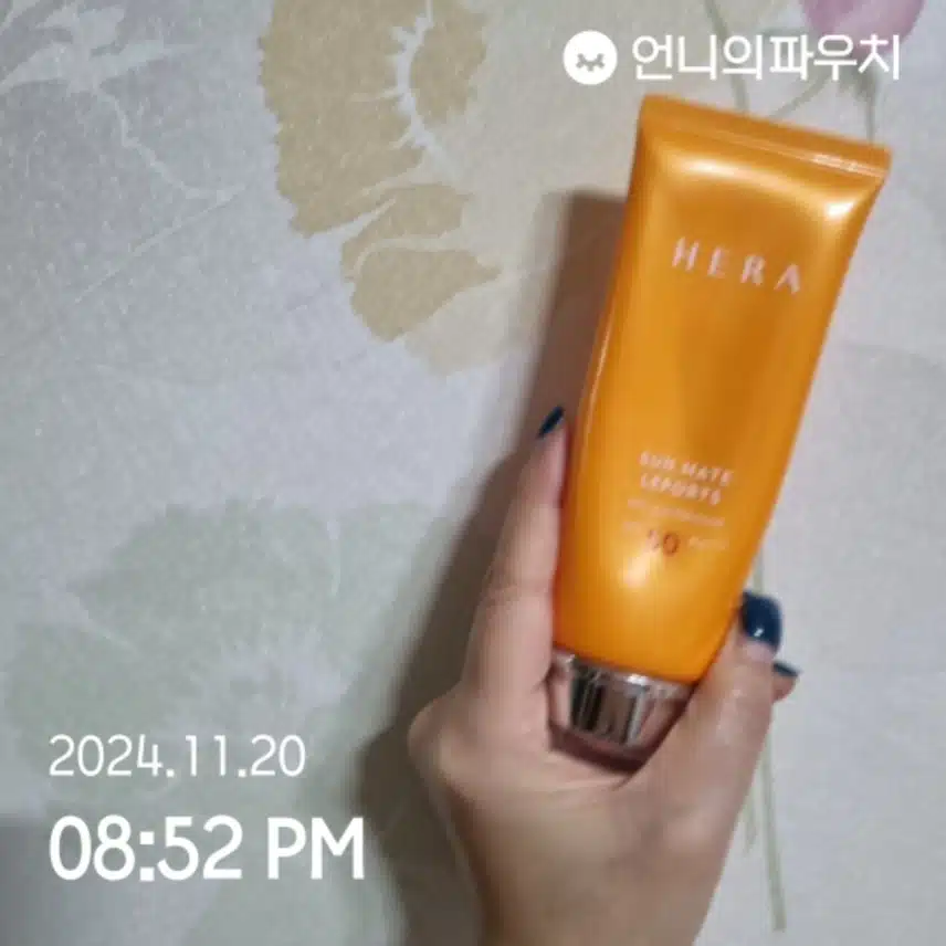 자외선차단챌린지 