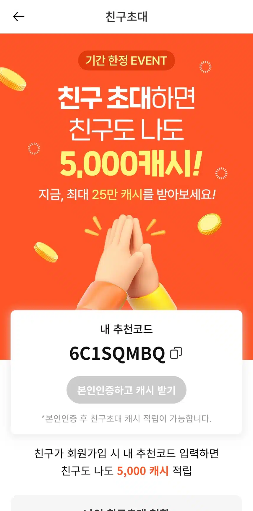 언니의 파우치 추천코드 6C1SQMBQ