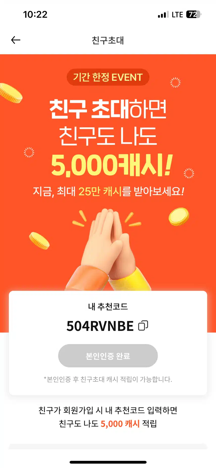 504RVNBE 언니의 파우치 친구코드번호