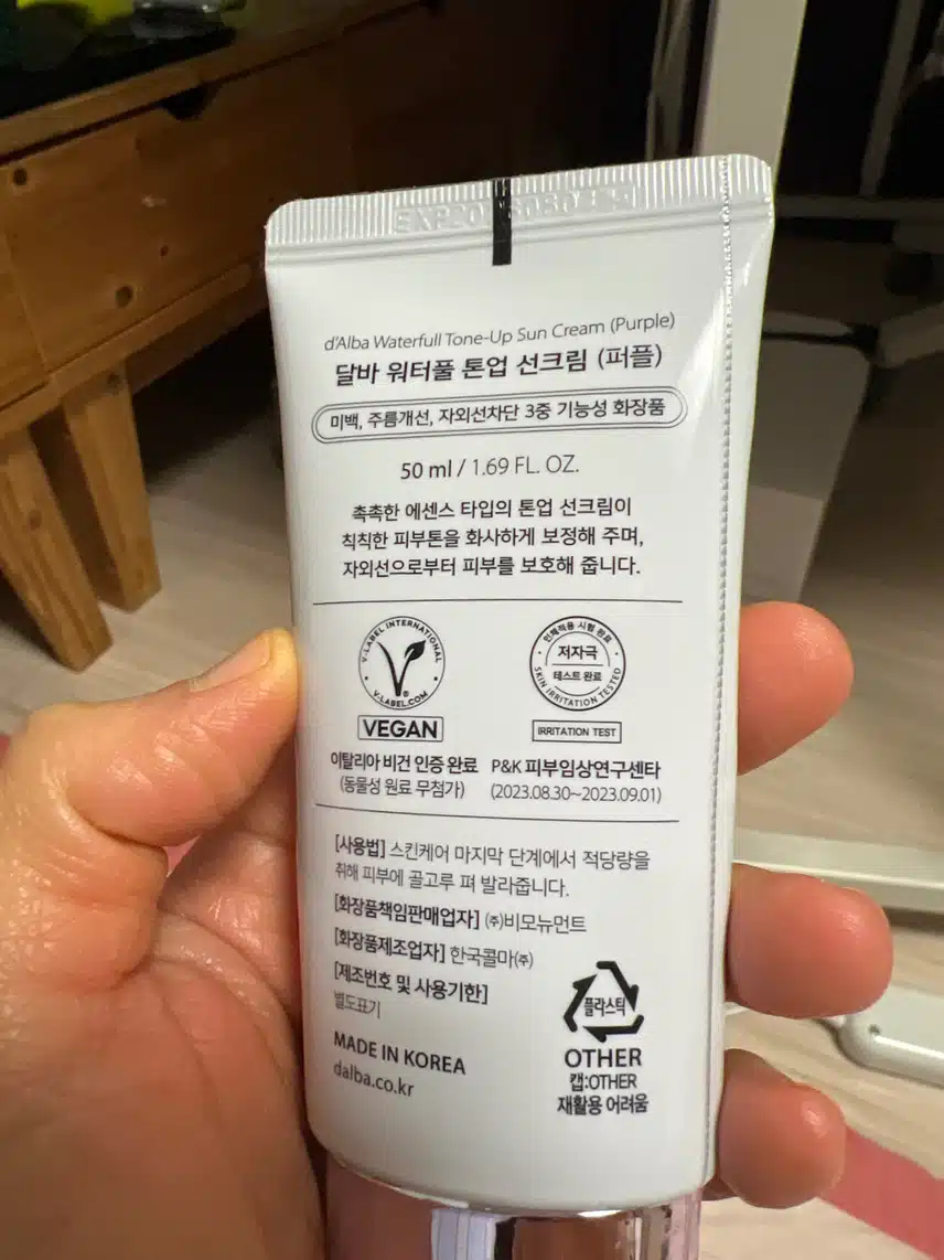 자외선 차단