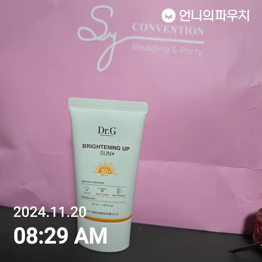 피부는소중하다