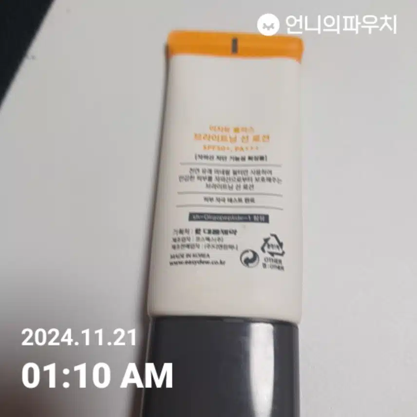 파우치2일차인증