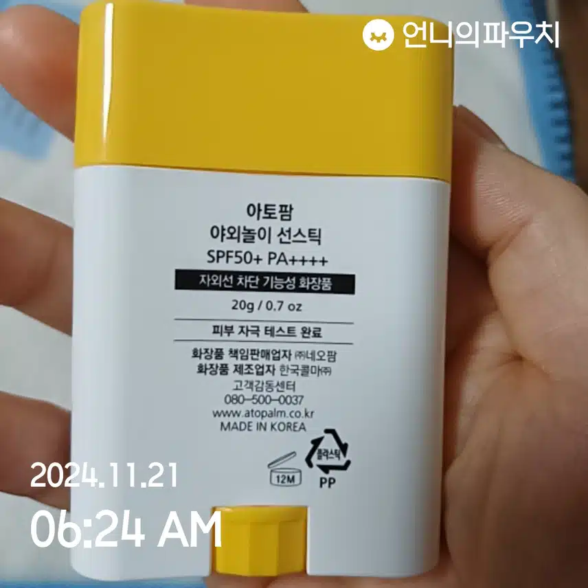 야외로~~인증2