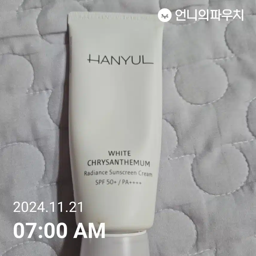 자외선차단 