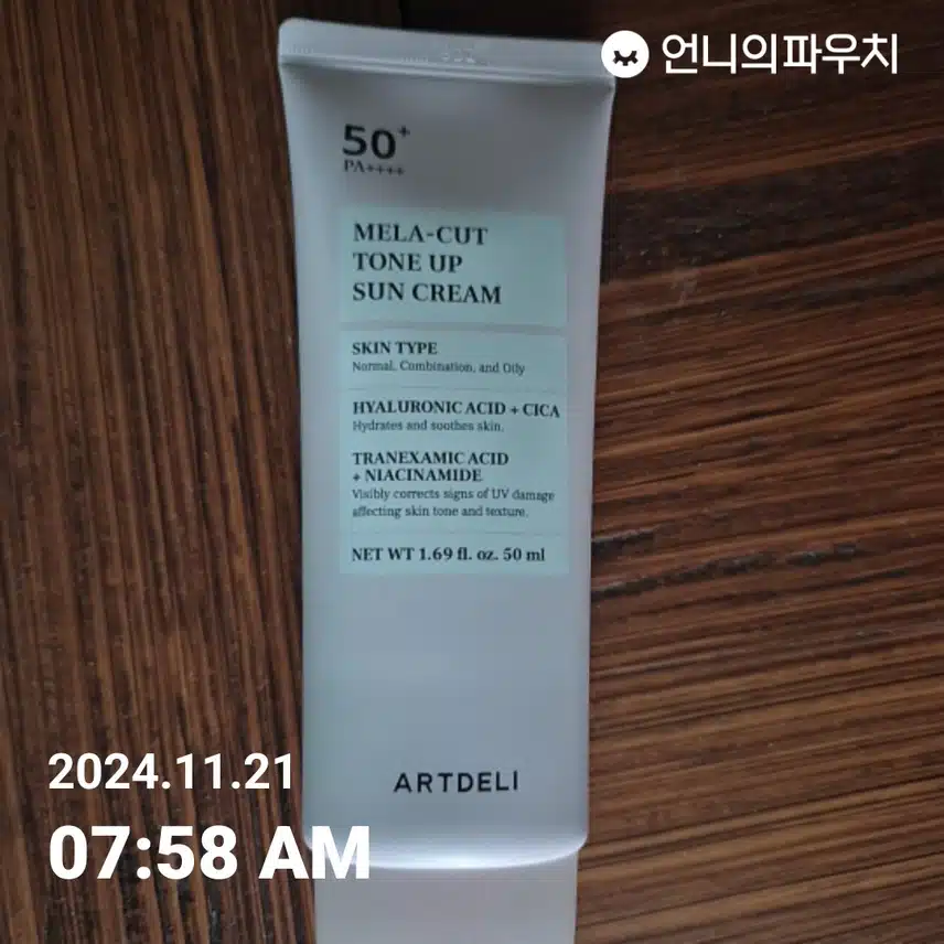 인증