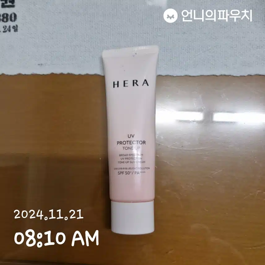 자외선차단 