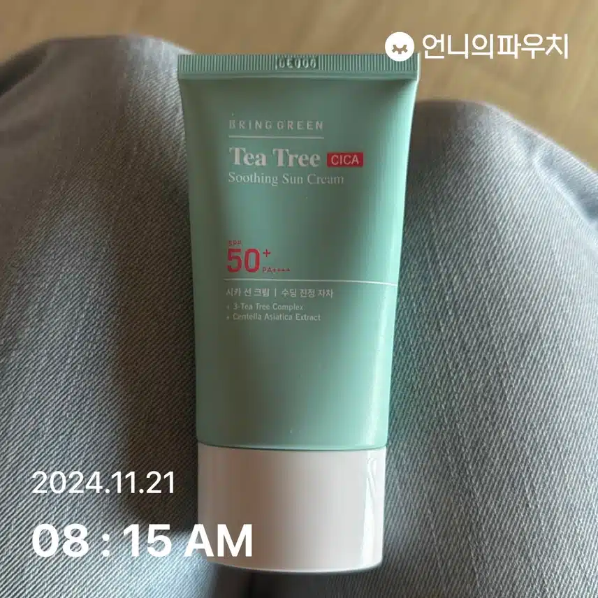 선크림 2일차