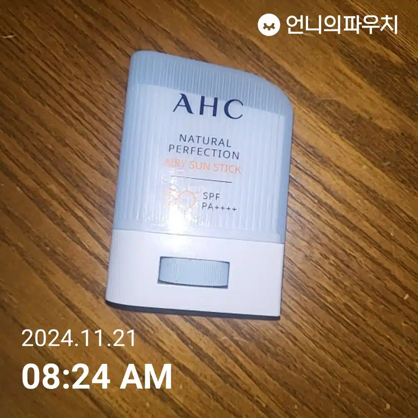 자외선. 차단 챌린지