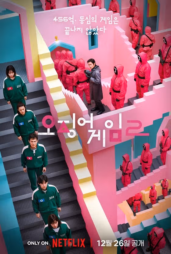 돌아온 이정재와 지켜보는 이병헌…'오징어 게임2' 포스터·스틸 공개