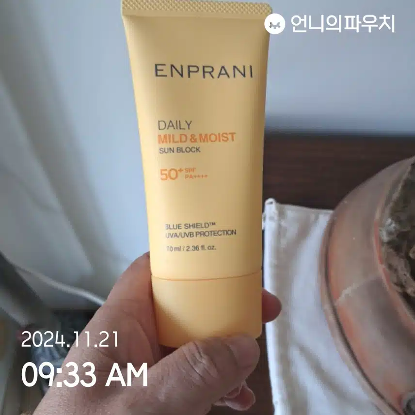자외선차단 인증