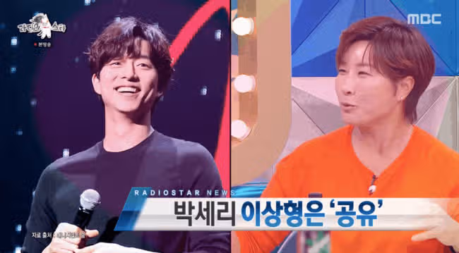 박세리, 원빈과 웨딩사진 찍고..이상형=공유 “나이 들수록 멋져”