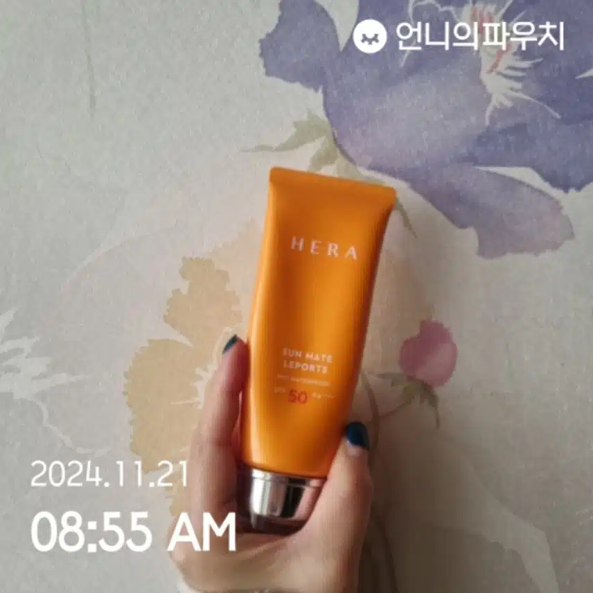 자외선차단챌린지 