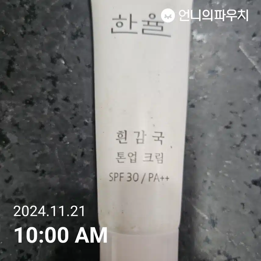 선크림