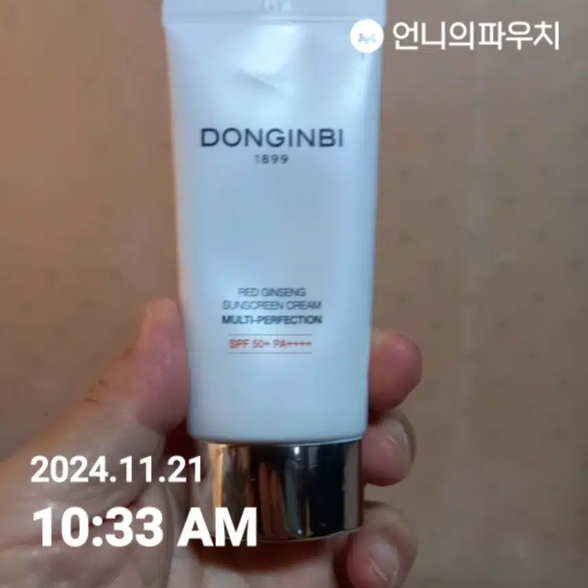 자외선 차단 챌린지인증