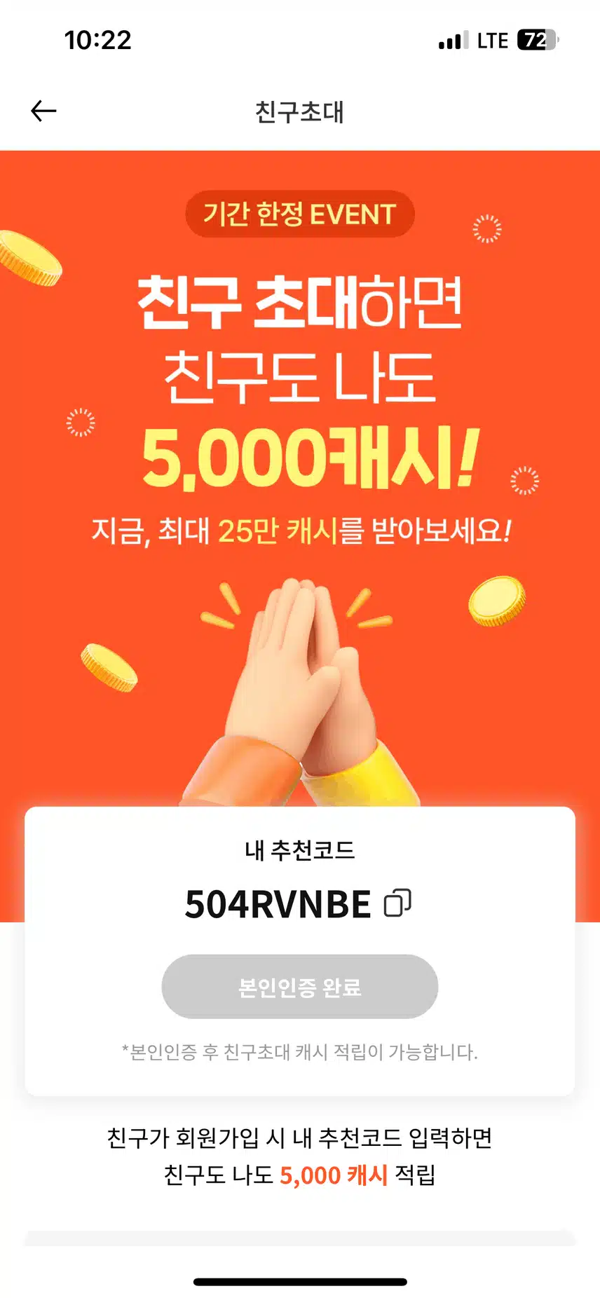 504RVNBE 언니의파우치 추천코드