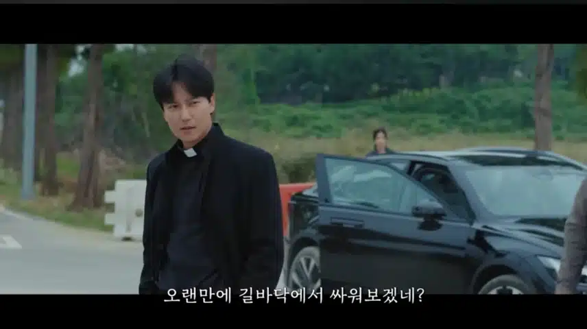 싸움 잘 하는 신부님