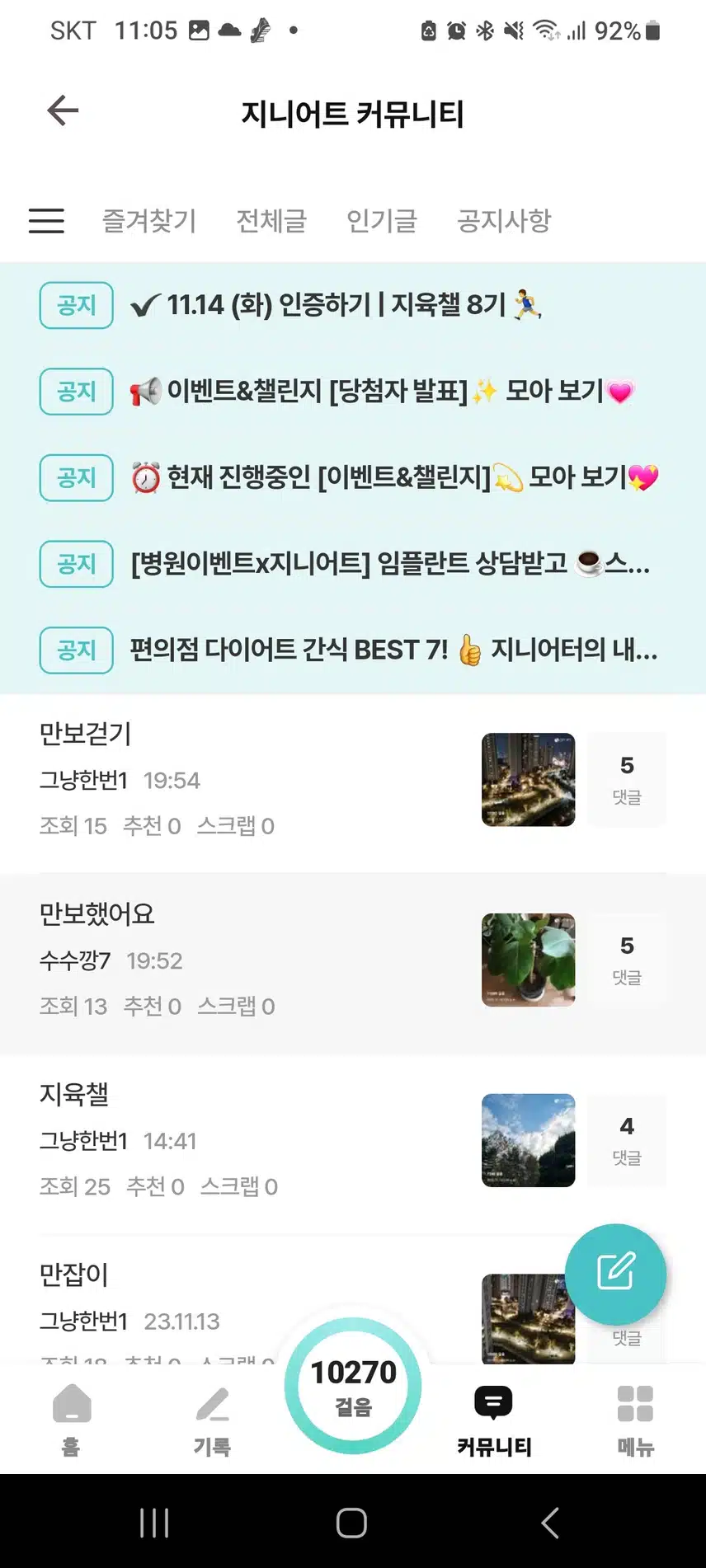 1일차 기록요!