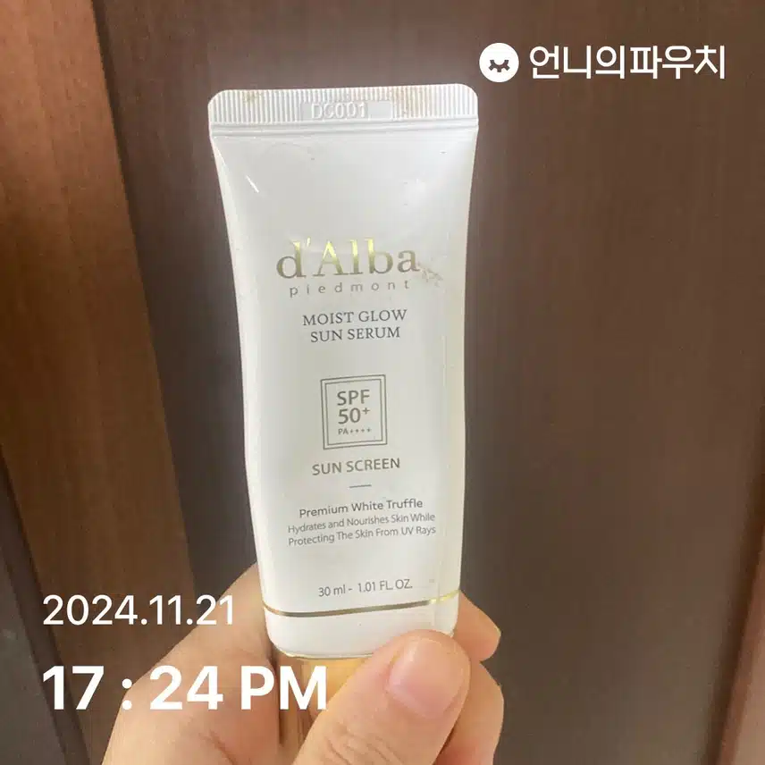언파 자외선 챌린지 2기